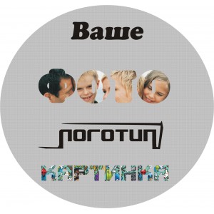 Коврик "Ваш дизайн"
