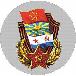 Коврик "СССР"