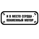 Наклейка "С Днем Победы"