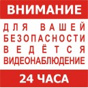 Табличка "ВН-03"