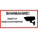 Табличка "ВНП-01"