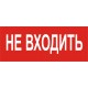 Табличка "НВП-01"
