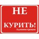 Табличка "НК-03"