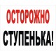Табличка "ОС-03"
