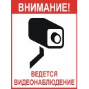 Информационная наклейка "ВН-001"